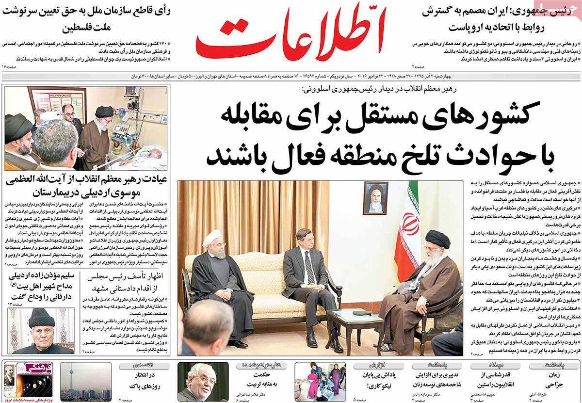 کیوسک مطبوعات/