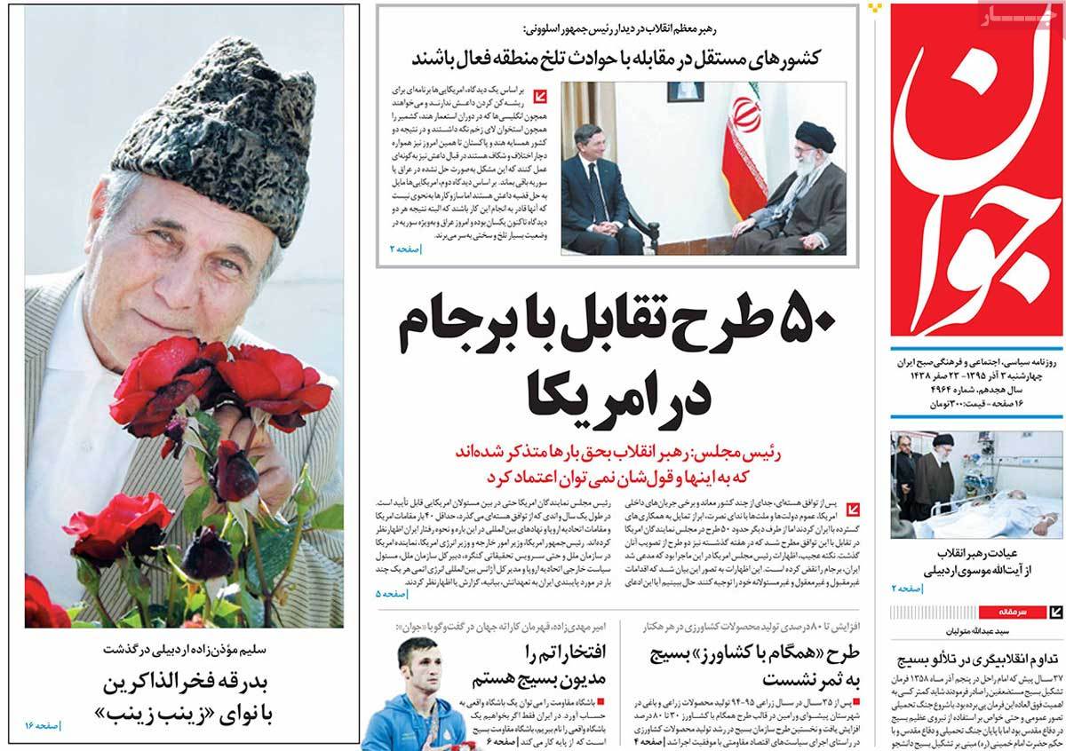 کیوسک مطبوعات/