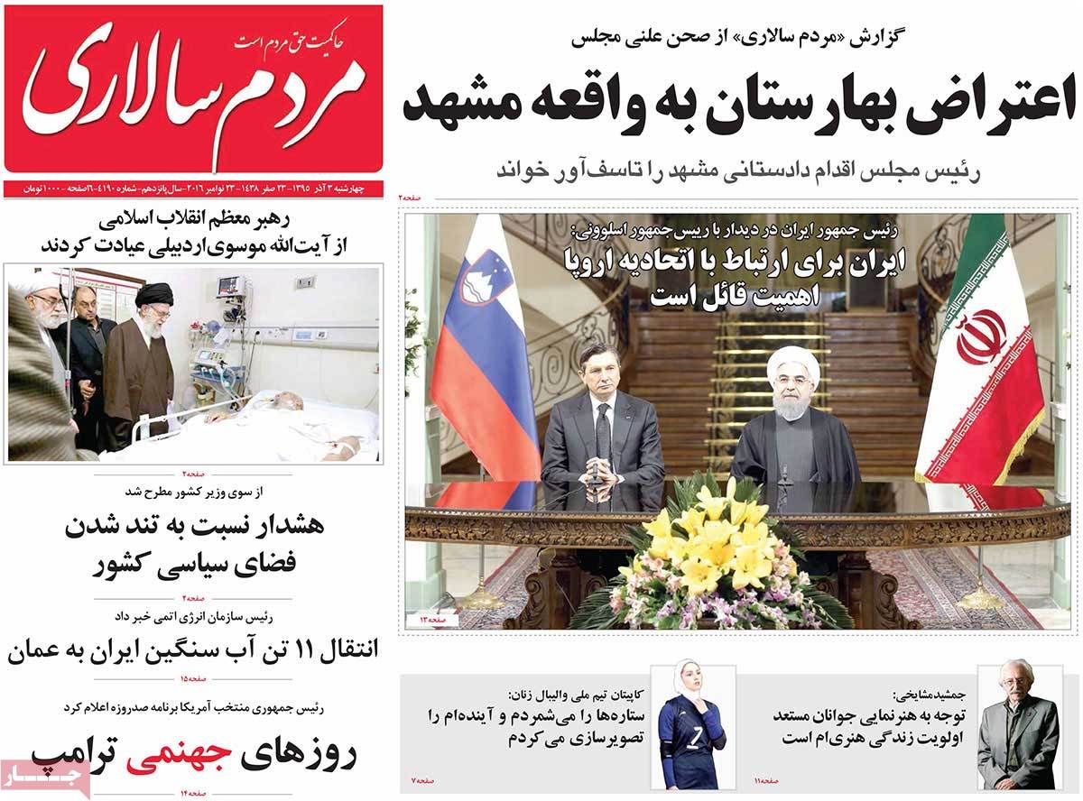 کیوسک مطبوعات/