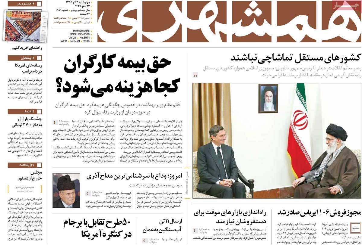 کیوسک مطبوعات/