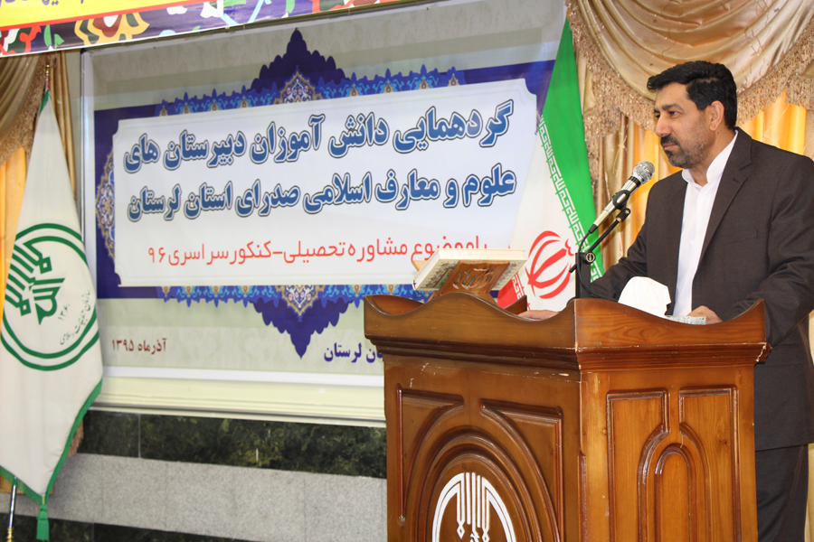 گردهمایی دانش‌آموزان دبیرستان‌های صدرای لرستان + عکس