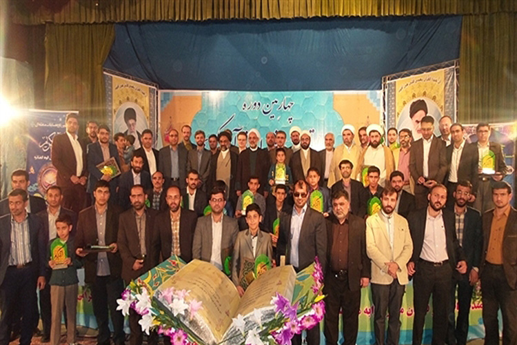 کسب رتبه برتر مسابقات قرآن قوه قضاییه توسط استان یزد