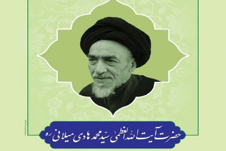  آیت‌الله میلانی 