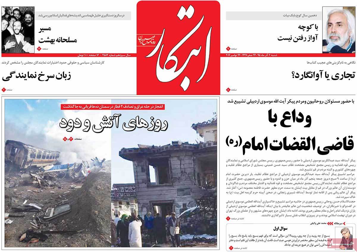 کیوسک مطبوعات/