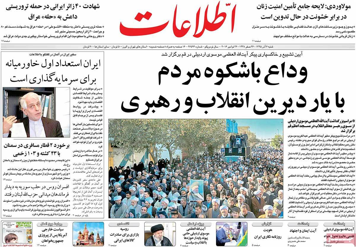 کیوسک مطبوعات/