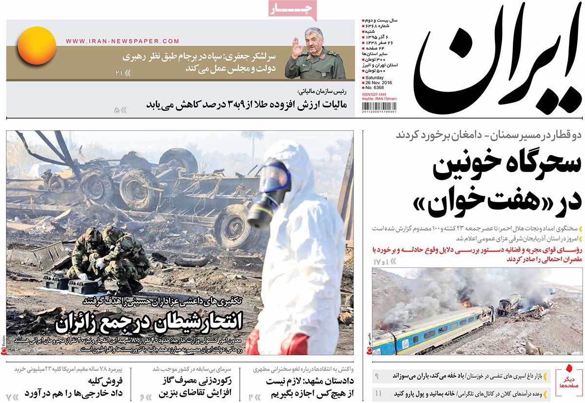 کیوسک مطبوعات/