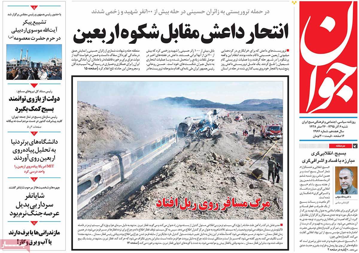 کیوسک مطبوعات/