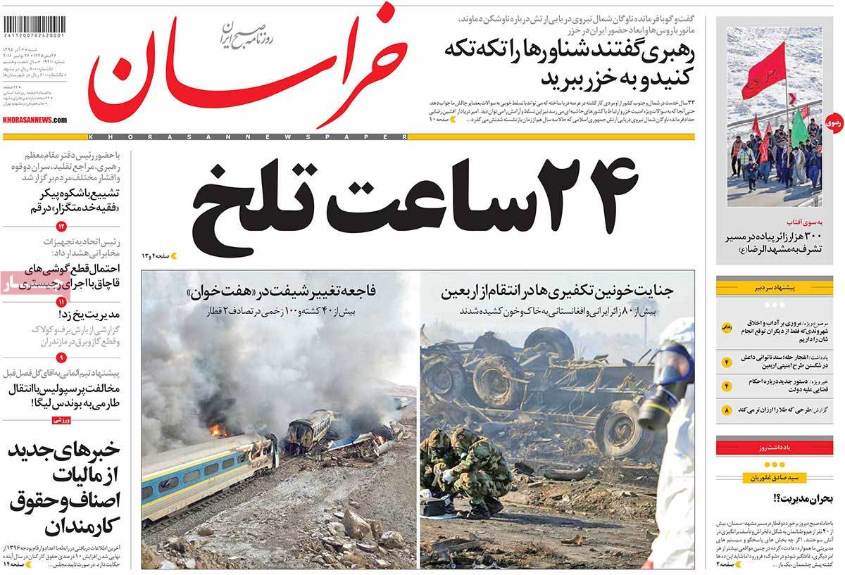 کیوسک مطبوعات/