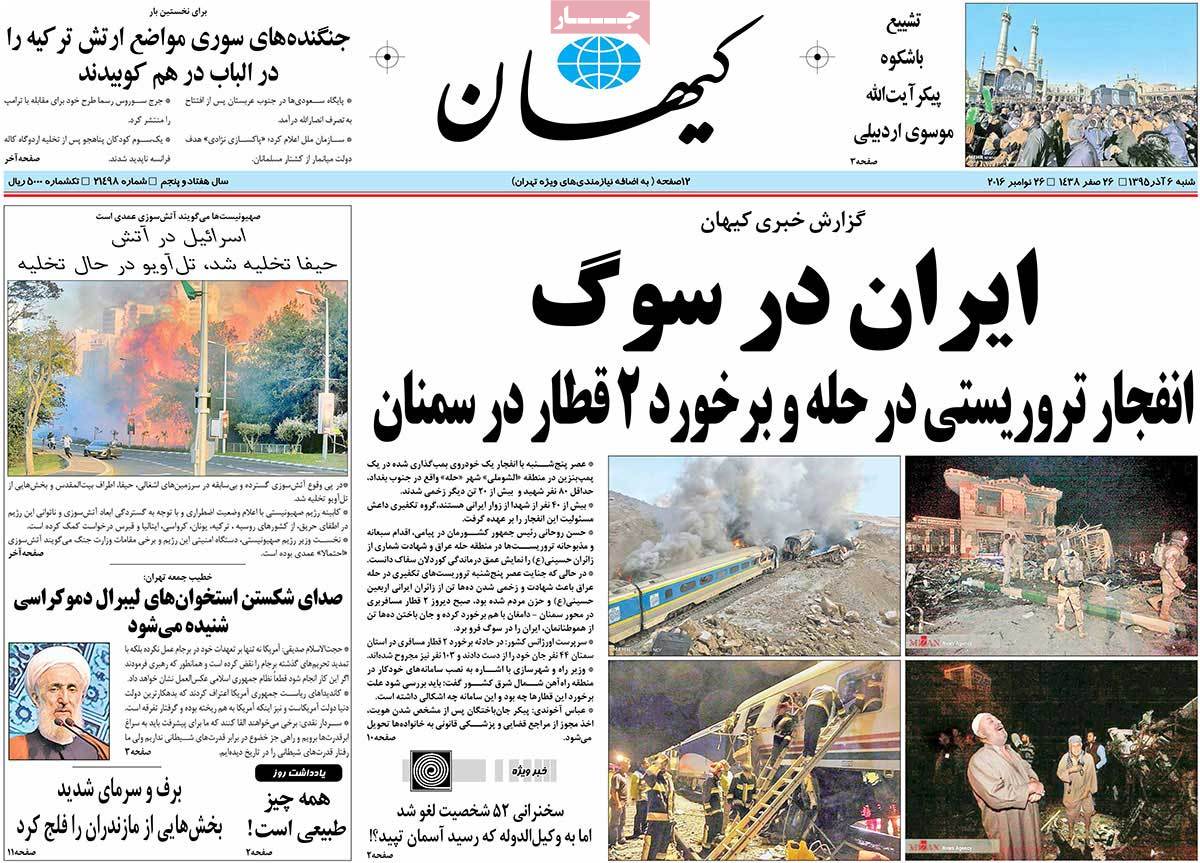 کیوسک مطبوعات/