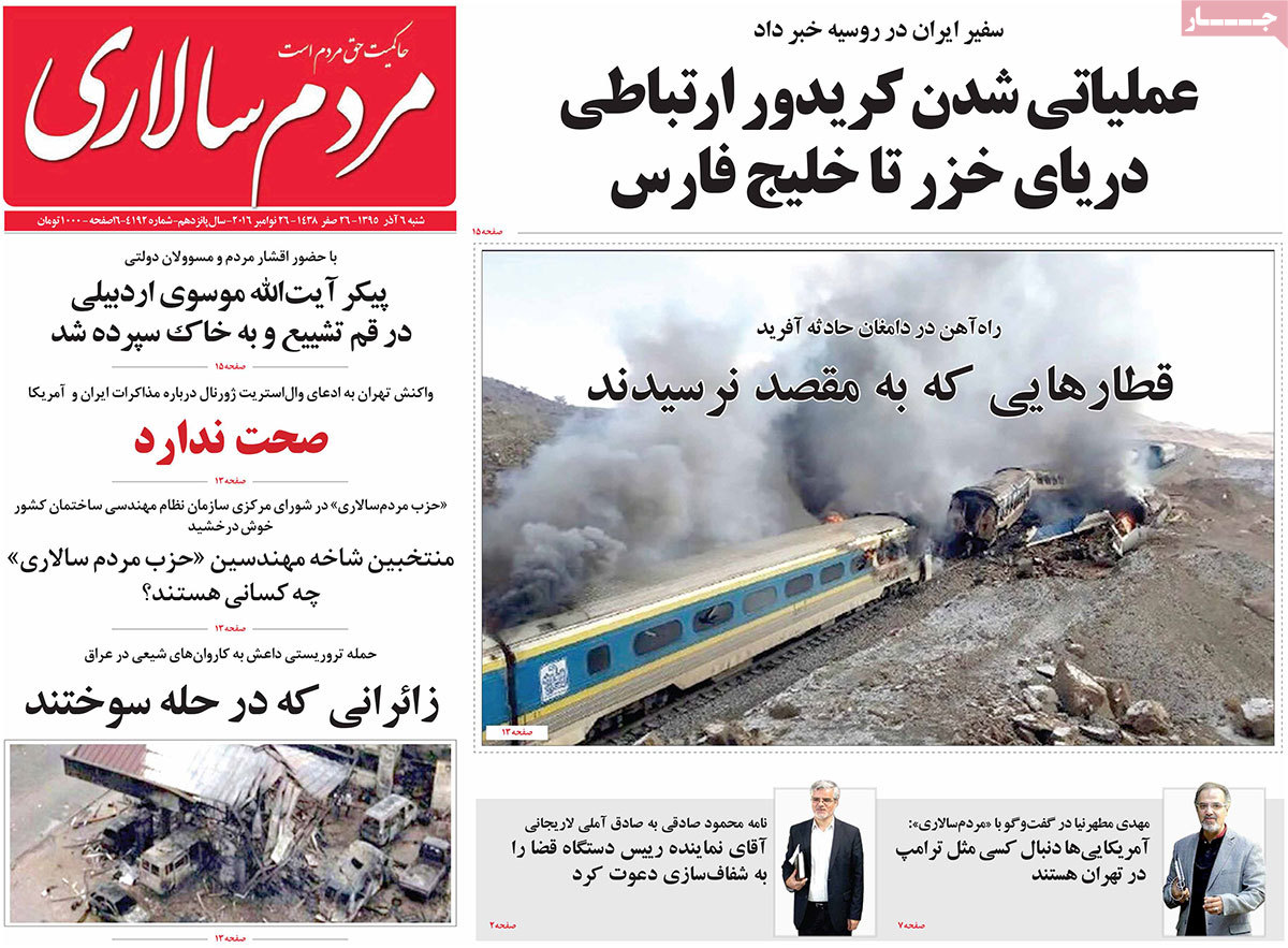 کیوسک مطبوعات/