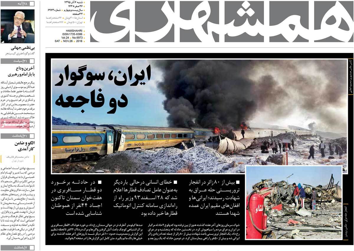 کیوسک مطبوعات/
