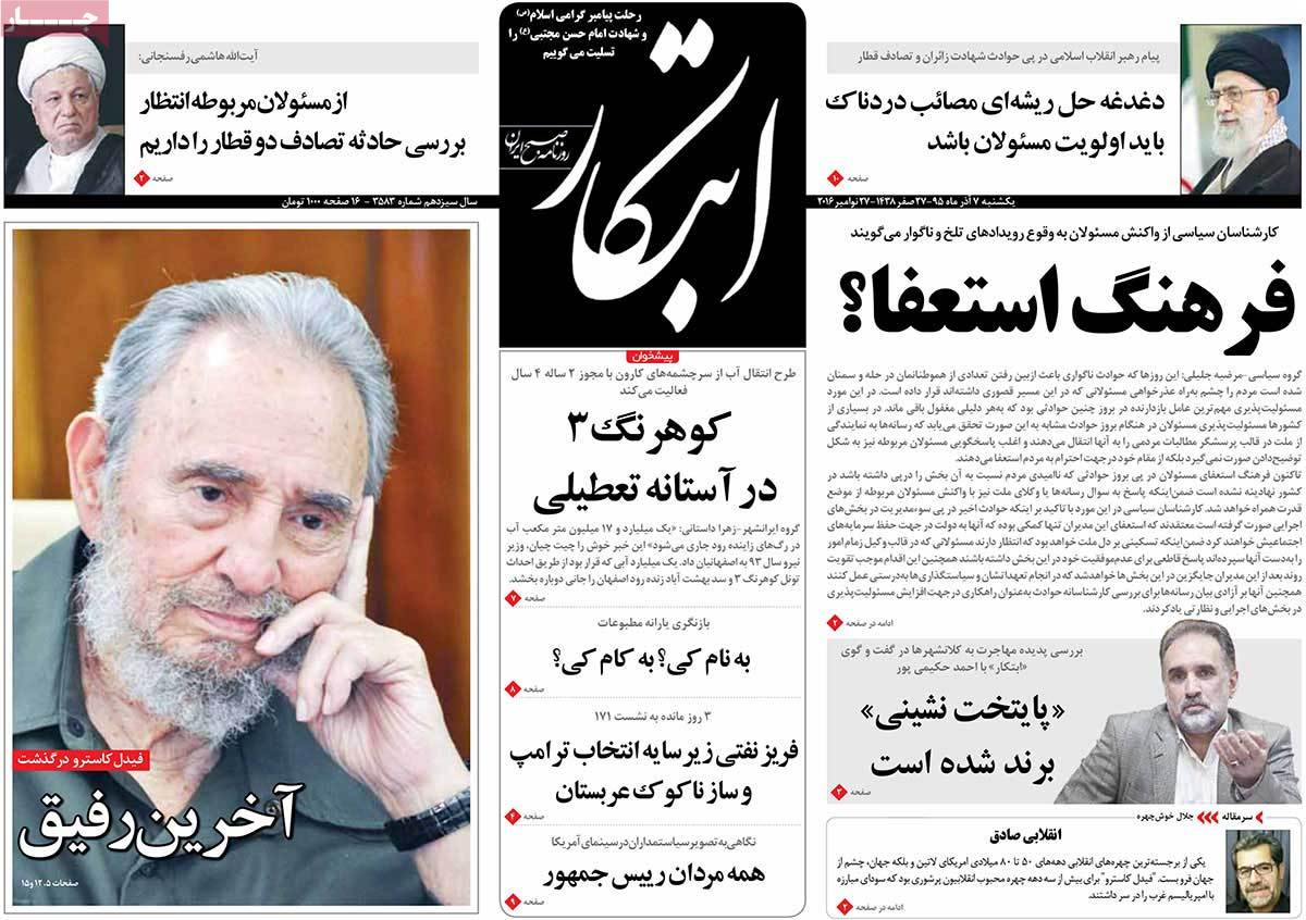 کیوسک مطبوعات/