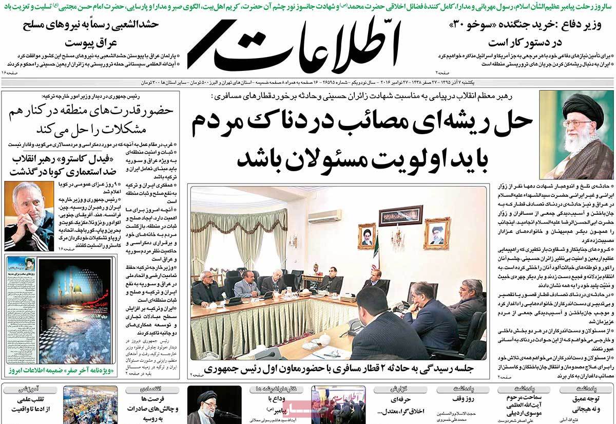 کیوسک مطبوعات/