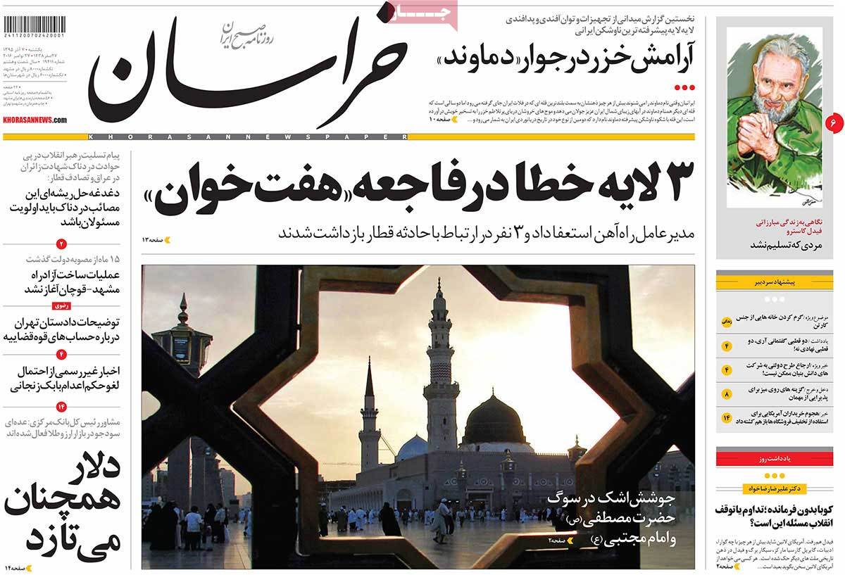 کیوسک مطبوعات/