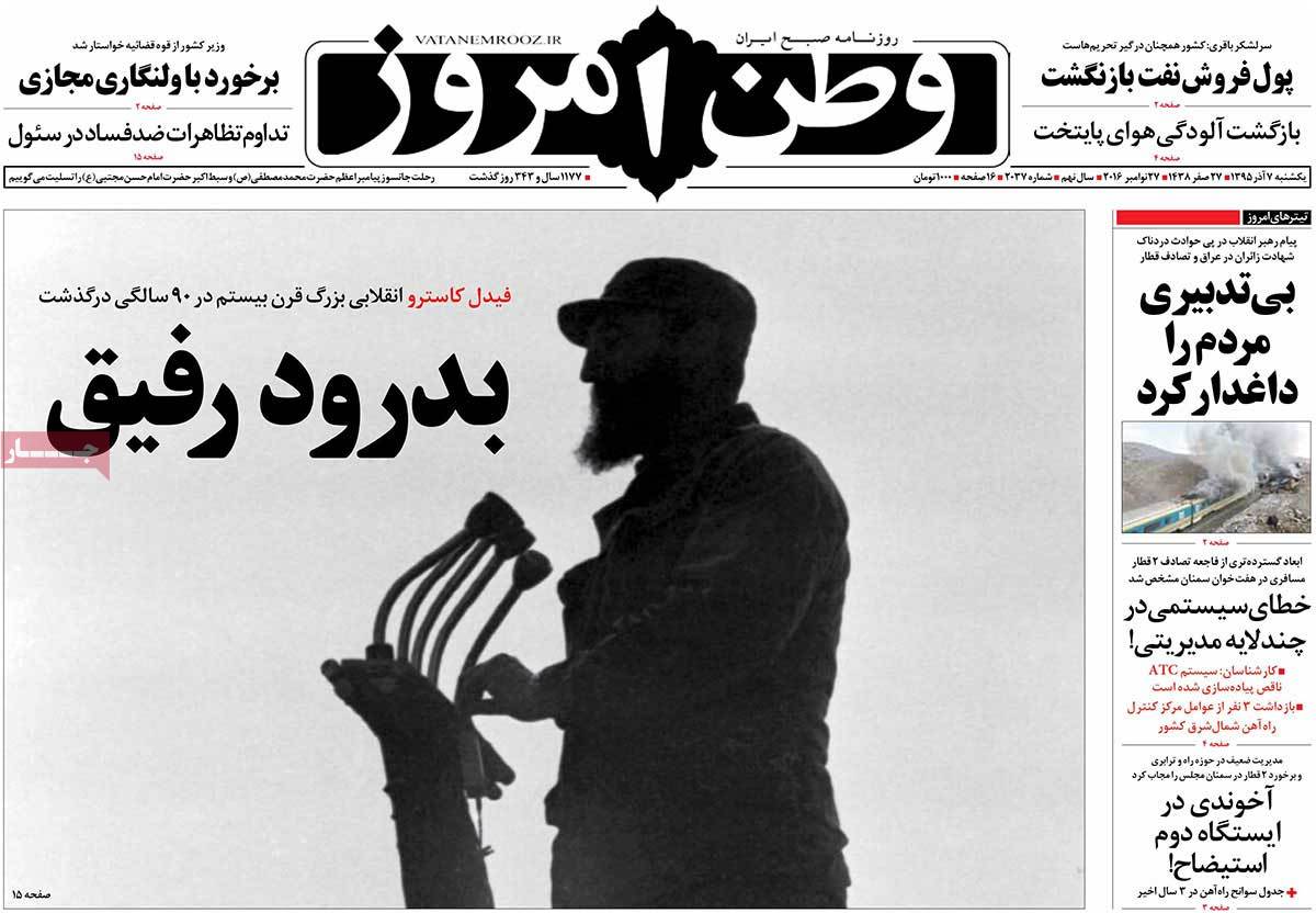 کیوسک مطبوعات/