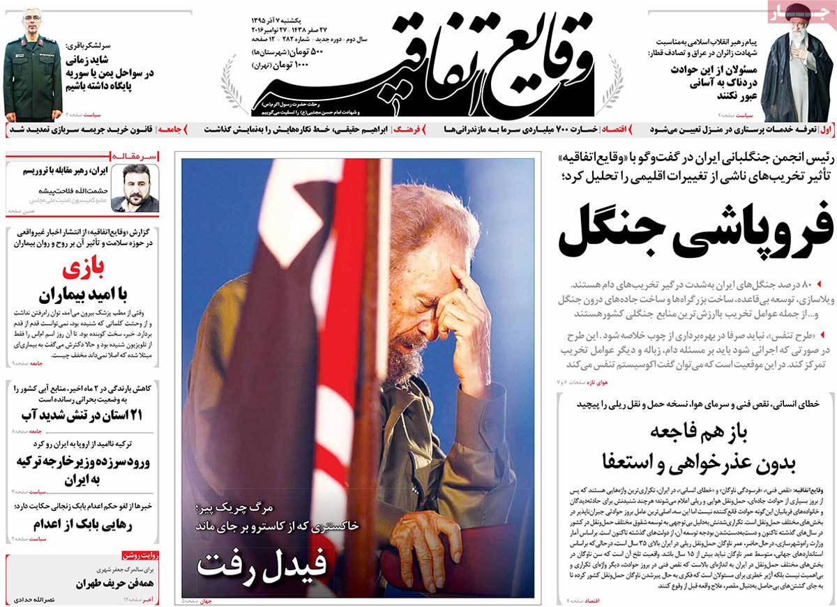 کیوسک مطبوعات/