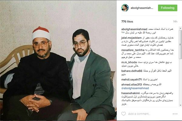 احمد ابوالقاسمی و مرحوم شحات احمد ابوالقاسمی و مرحوم شحات