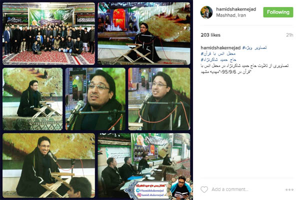 حمید شاکرنژاد حمید شاکرنژاد