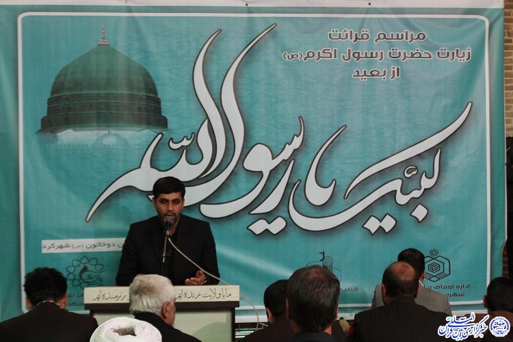 برگزاری مراسم «لبیک یا رسول الله» در امامزاده دوخاتون(ع) شهرکرد
