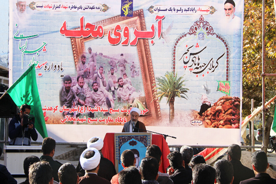 برگزاری یادواره «آبروی محله» در کوهدشت + عکس