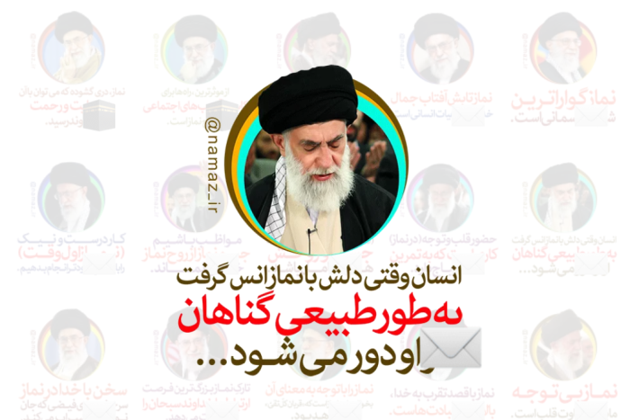 استیكرهای پیام مقام معظم رهبری به اجلاس نماز تولید شد
