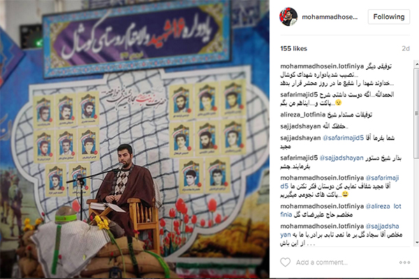 محمد حسین لطفی نیا
