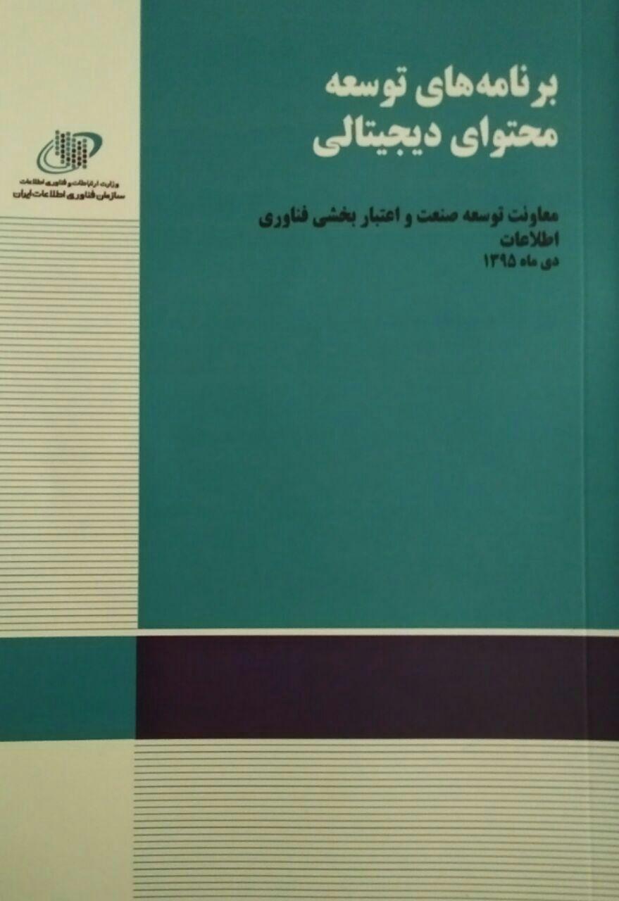 رد نشود/// گزارش وام وجوه اداره شده رد نشود/// گزارش وام وجوه اداره شده