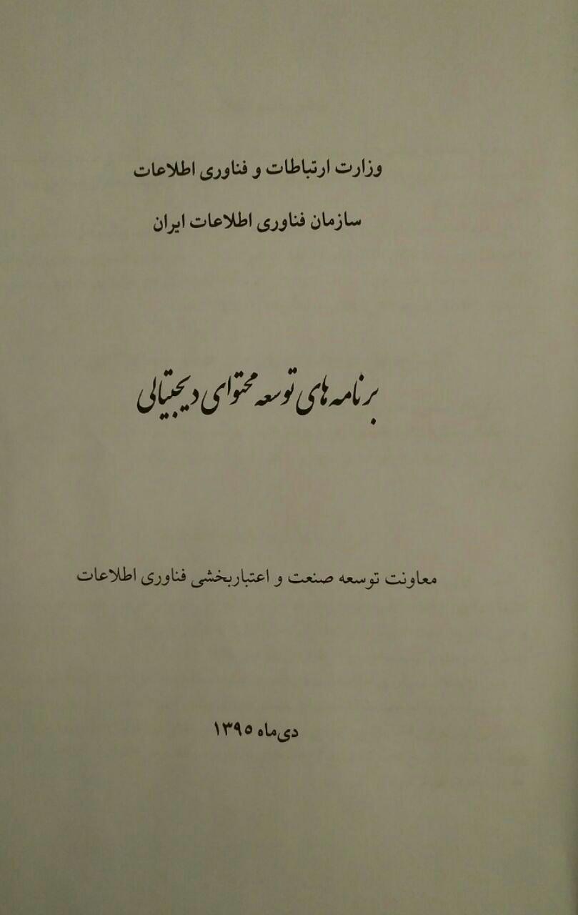رد نشود/// گزارش وام وجوه اداره شده رد نشود/// گزارش وام وجوه اداره شده