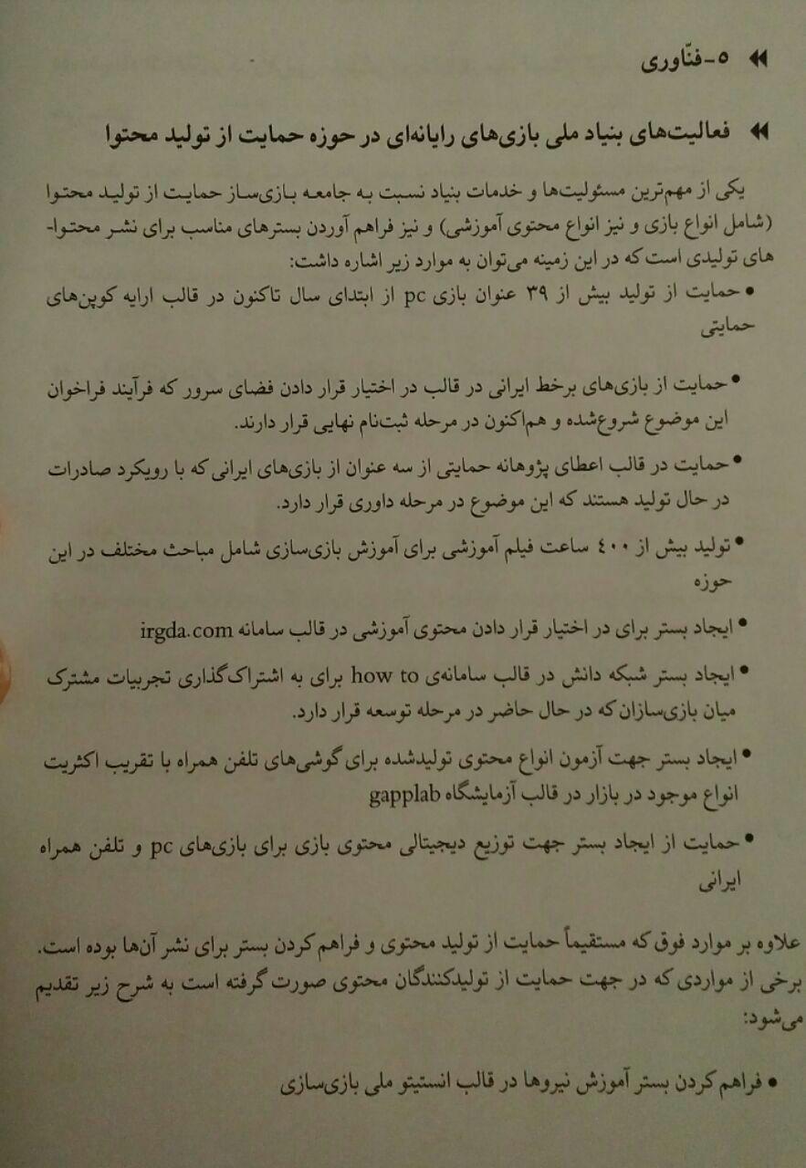 رد نشود/// گزارش وام وجوه اداره شده رد نشود/// گزارش وام وجوه اداره شده