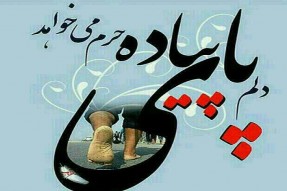 آغاز ثبت‌نام کاروان «پیاده تا کربلا» در یاسوج