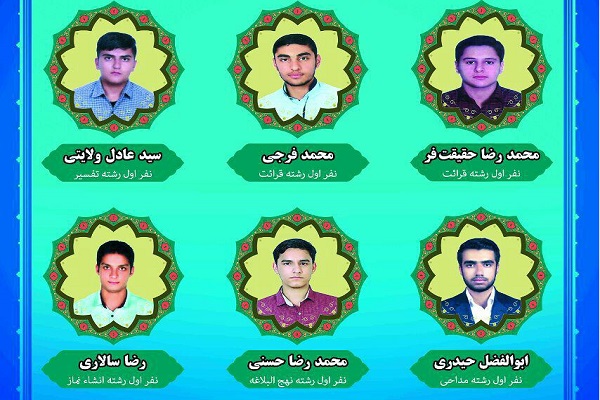 درخشش باغستانی‌ها در مسابقات قرآن شهریار