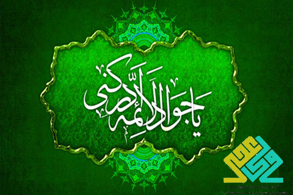 همخوانی گروه ولیعصر(عج) به مناسبت میلاد امام جواد(ع) همخوانی گروه ولیعصر(عج) به مناسبت میلاد امام جواد(ع)