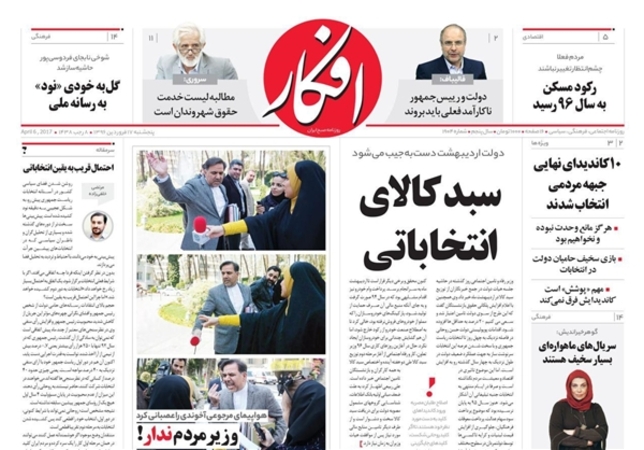 رد نشود//دو کلمه حرف حساب قرآن برای آقای وزیر/ رسانه‌ها درباره وزیر نوشتند