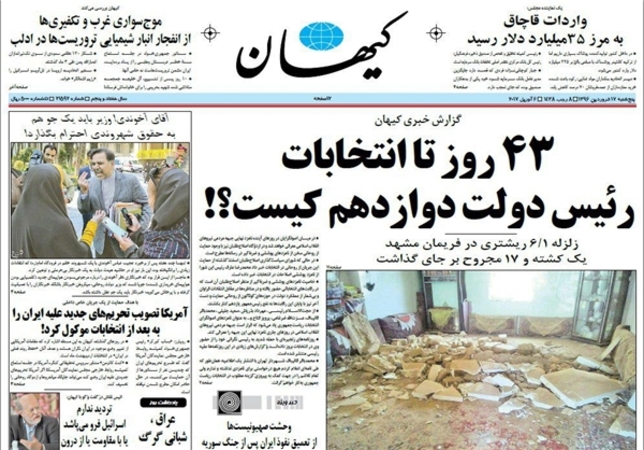 رد نشود//دو کلمه حرف حساب قرآن برای آقای وزیر/ رسانه‌ها درباره وزیر نوشتند