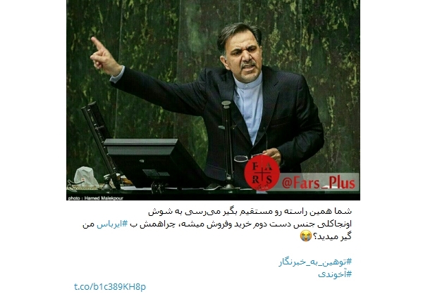 رد نشود//دو کلمه حرف حساب قرآن برای آقای وزیر/ رسانه‌ها درباره وزیر نوشتند