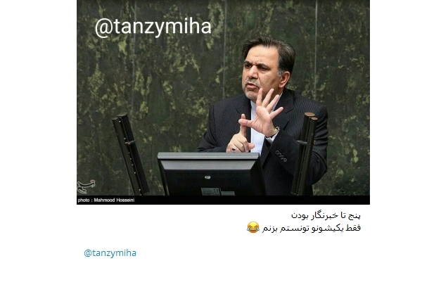 رد نشود//دو کلمه حرف حساب قرآن برای آقای وزیر/ رسانه‌ها درباره وزیر نوشتند