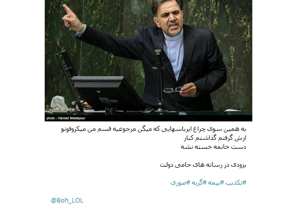 رد نشود//دو کلمه حرف حساب قرآن برای آقای وزیر/ رسانه‌ها درباره وزیر نوشتند
