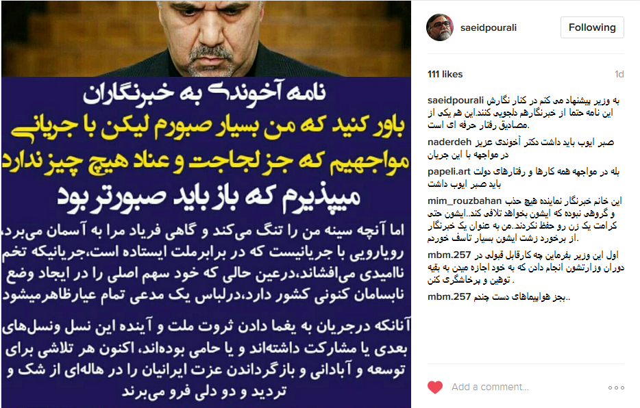 رد نشود//دو کلمه حرف حساب قرآن برای آقای وزیر/ رسانه‌ها درباره وزیر نوشتند