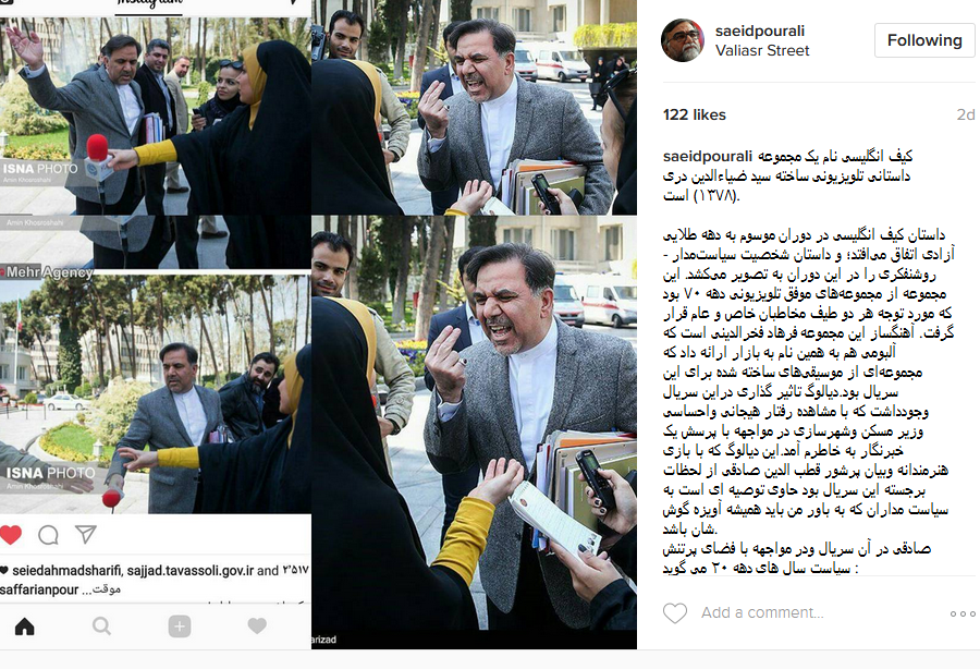 رد نشود//دو کلمه حرف حساب قرآن برای آقای وزیر/ رسانه‌ها درباره وزیر نوشتند
