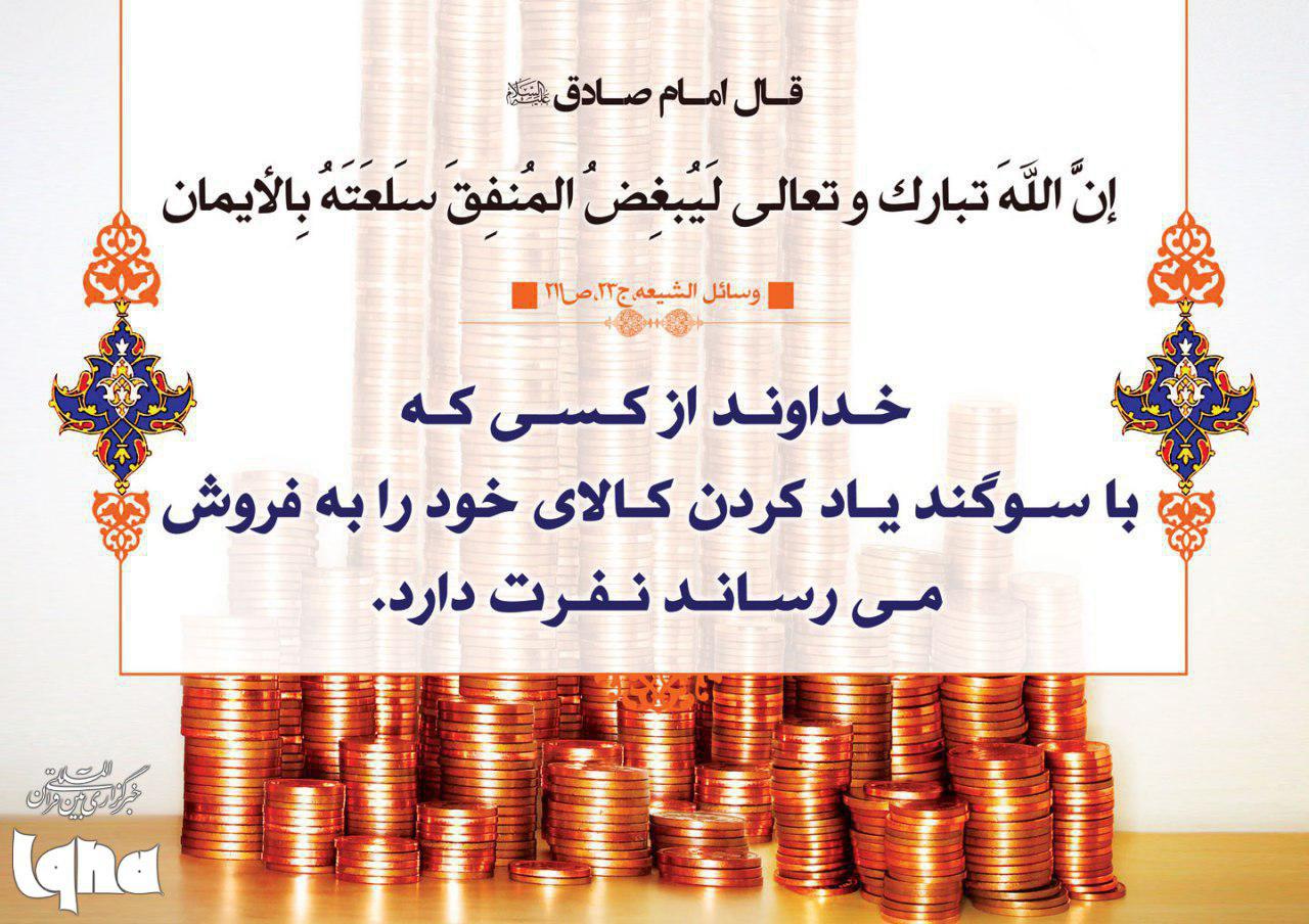 وای بر کم فروشان