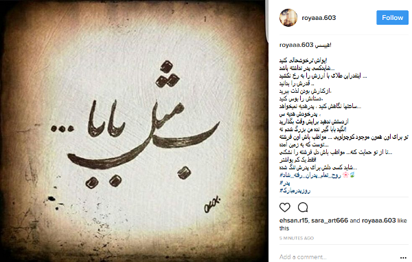 سه‌شنبه///اینستاگرام رنگ و روی پدر گرفت/ هیس کمی آرام‌تر خوشحالی کنید