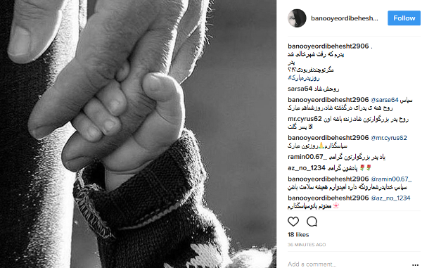 سه‌شنبه///اینستاگرام رنگ و روی پدر گرفت/ هیس کمی آرام‌تر خوشحالی کنید