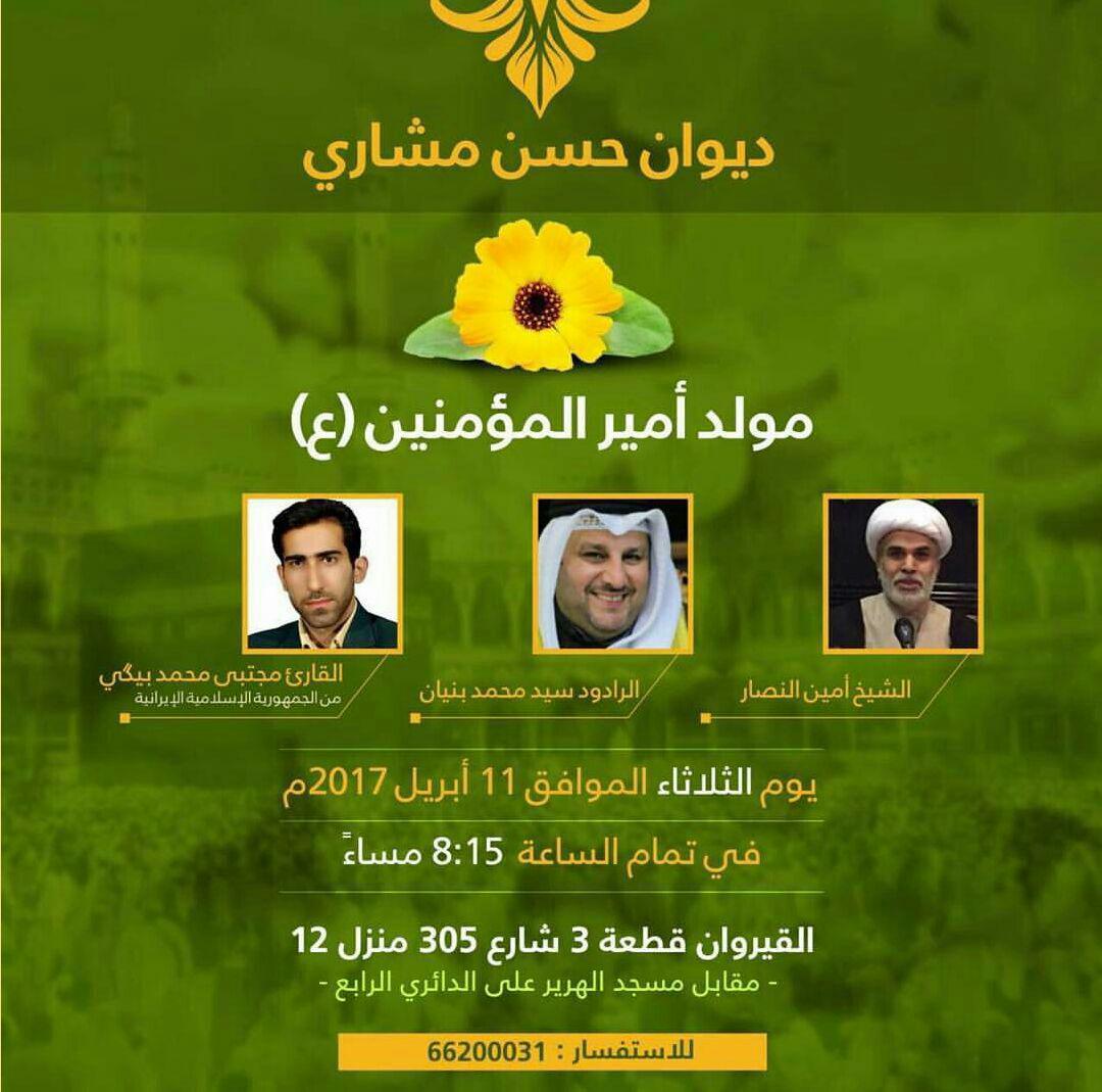 چهارشنبه / / / برگزاری دو محفل انس با قرآن با حضور نمایندگان ایران در مسابقات کویت