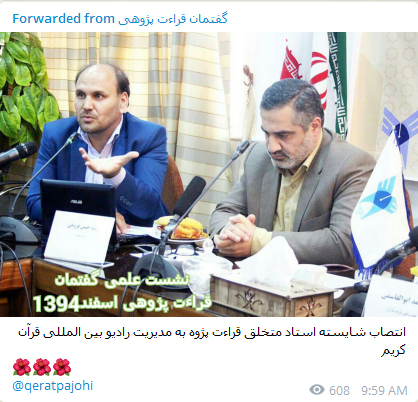 پیام تبریک جامعه قرآنی به «احمد ابوالقاسمی» پیام تبریک جامعه قرآنی به «احمد ابوالقاسمی»