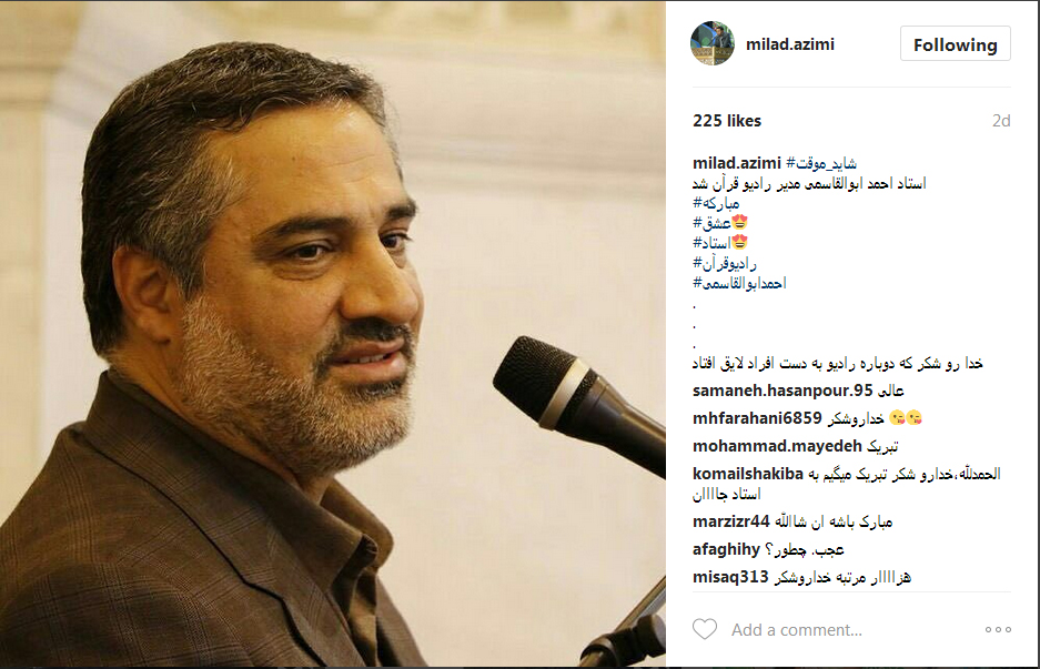 پیام تبریک جامعه قرآنی به «احمد ابوالقاسمی»