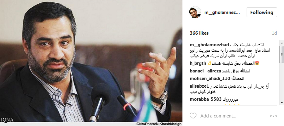 پیام تبریک جامعه قرآنی به «احمد ابوالقاسمی» پیام تبریک جامعه قرآنی به «احمد ابوالقاسمی»