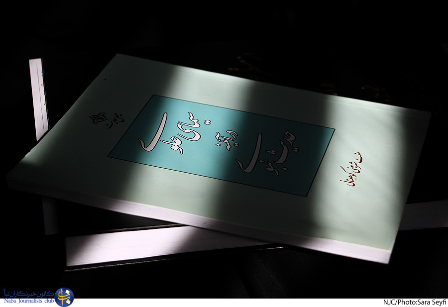 اهداف و فعالیت‌های امور بانوان مجمع تقریب/ هیئت علمی زنان جهان اسلام؛ چشم‌انداز آینده