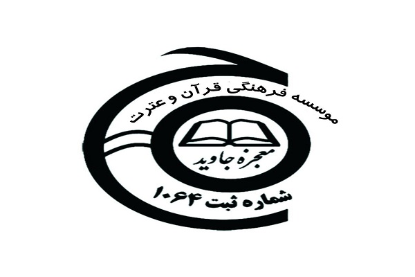 مؤسسه برتر هفته از نگاه ایکنا مؤسسه برتر هفته از نگاه ایکنا