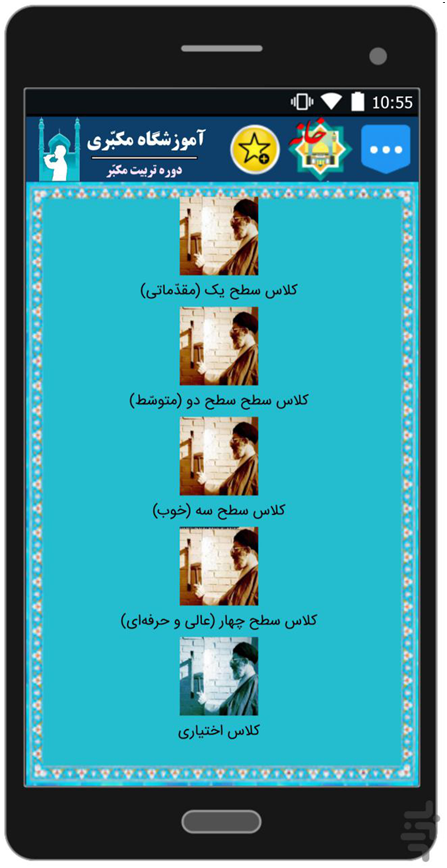 نرم‌افزار آموش مکبری طراحی شد