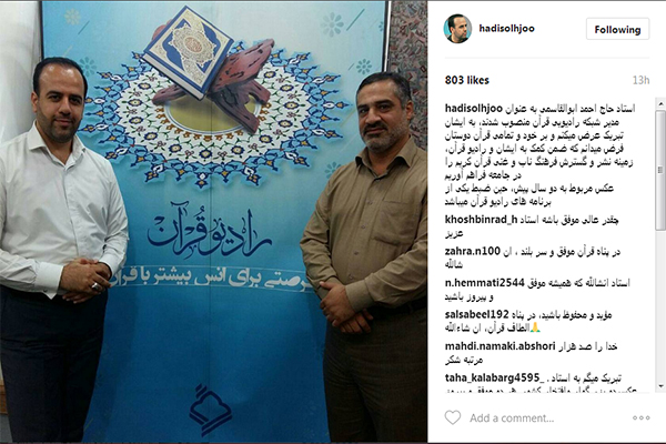محمد هادی صلحجو، قاری و مجری برنامههای قرآنی به احمد ابوالقاسمی محمد هادی صلحجو، قاری و مجری برنامههای قرآنی به احمد ابوالقاسمی